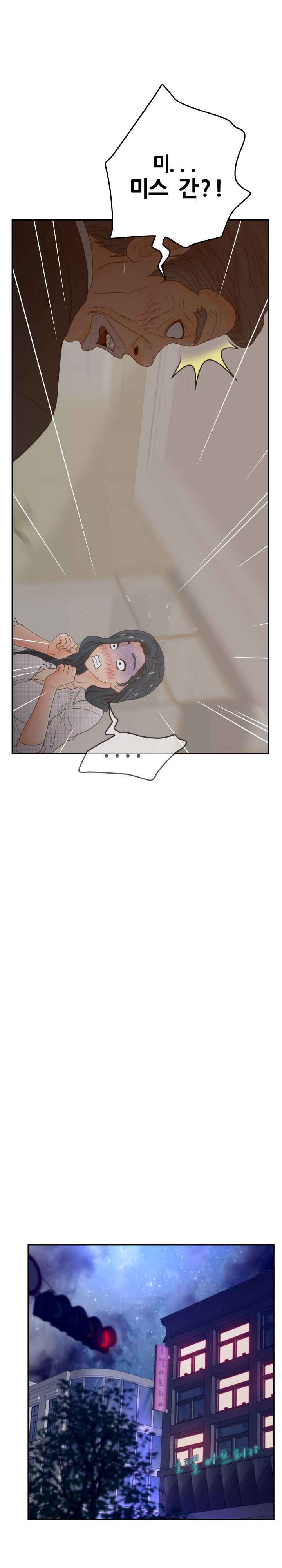 Share Girls Raw Chapter 28 Page 13