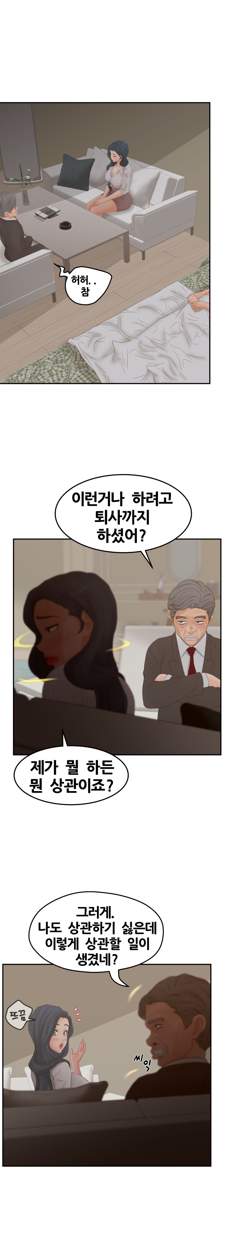 Share Girls Raw Chapter 28 Page 14