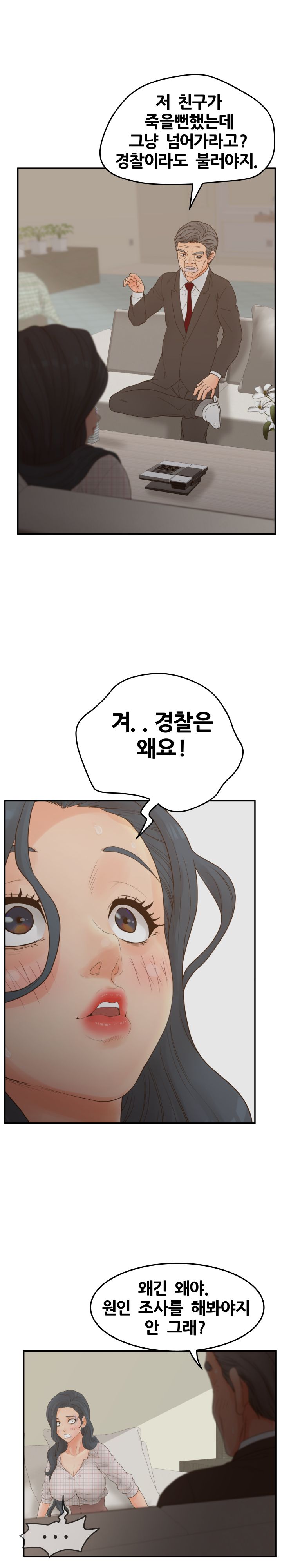 Share Girls Raw Chapter 28 Page 15