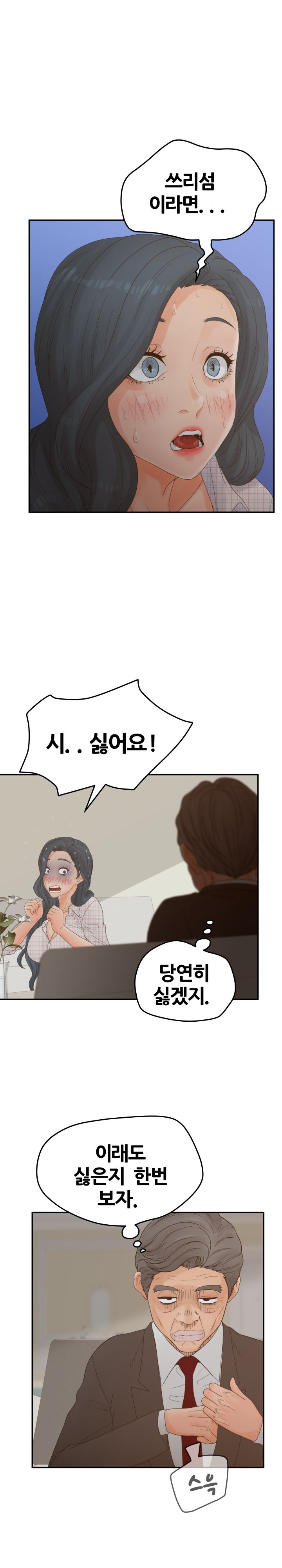 Share Girls Raw Chapter 28 Page 17
