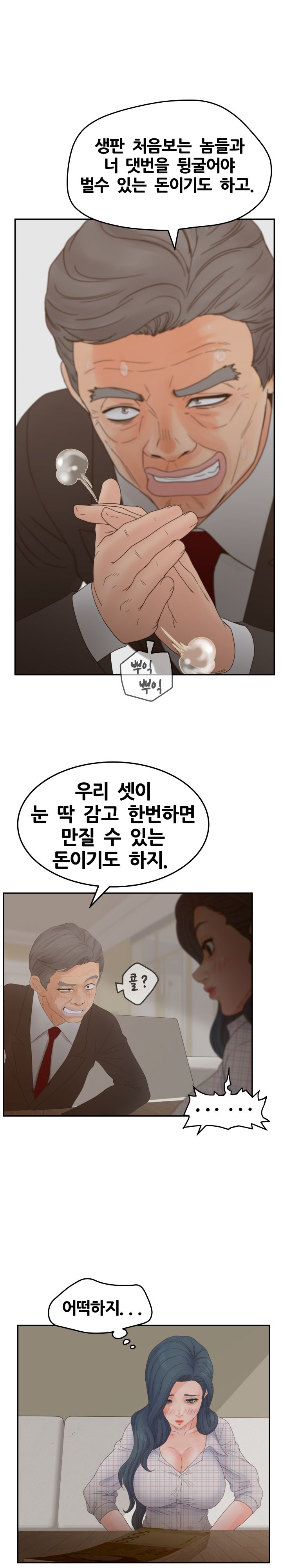 Share Girls Raw Chapter 28 Page 19