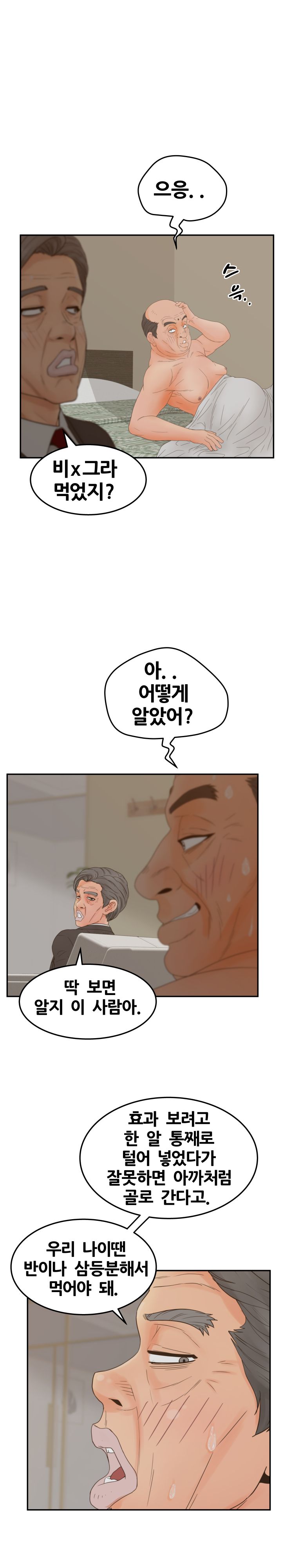 Share Girls Raw Chapter 28 Page 21