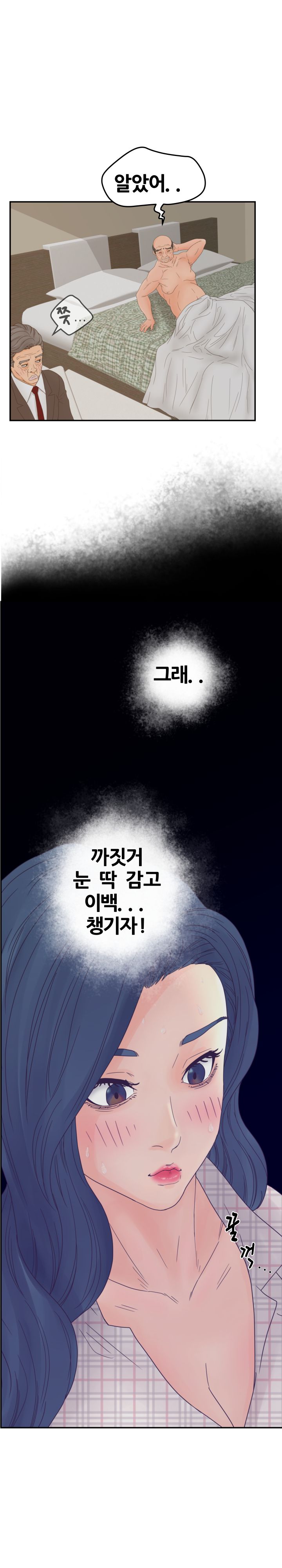 Share Girls Raw Chapter 28 Page 22