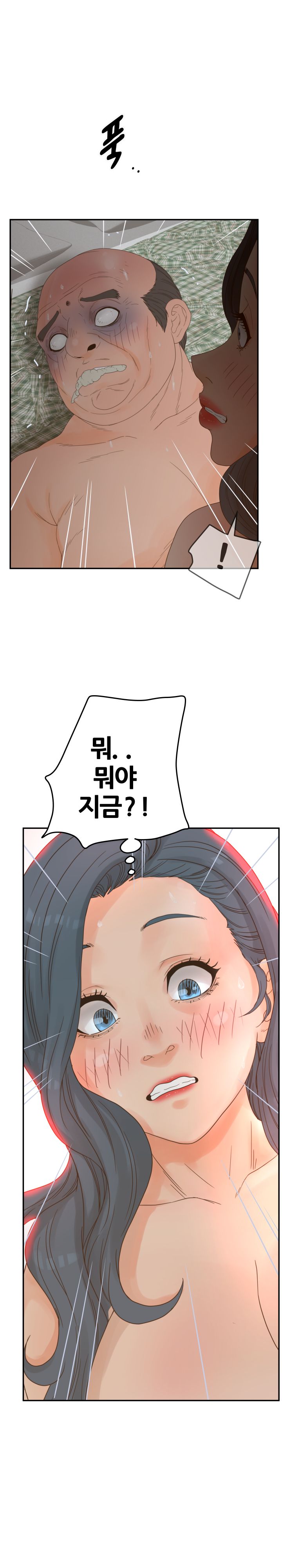 Share Girls Raw Chapter 28 Page 3