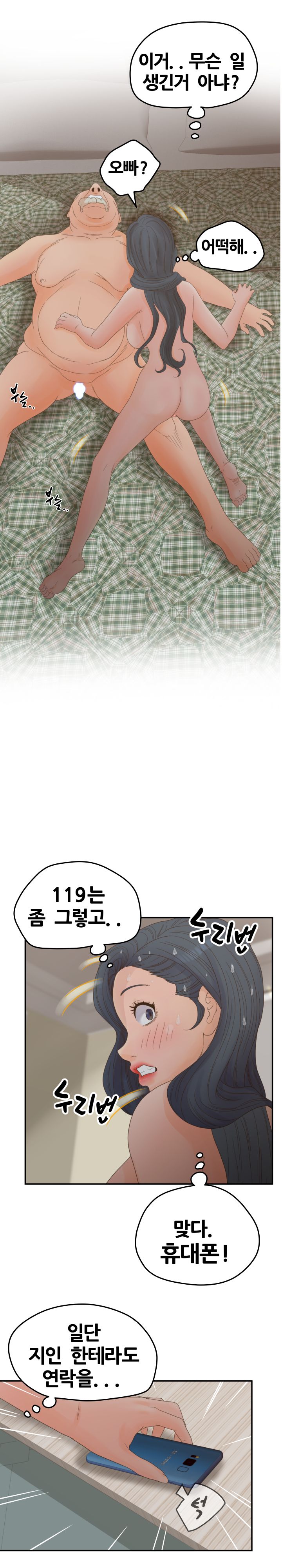 Share Girls Raw Chapter 28 Page 4