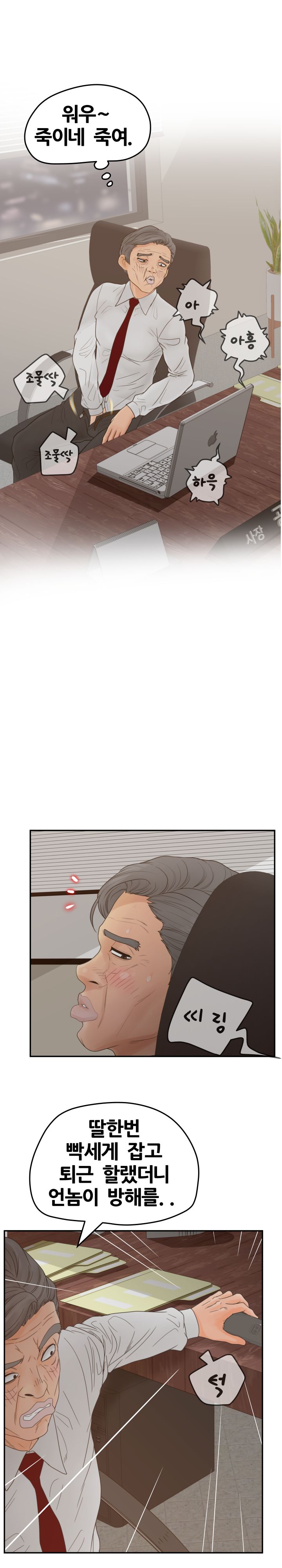 Share Girls Raw Chapter 28 Page 6