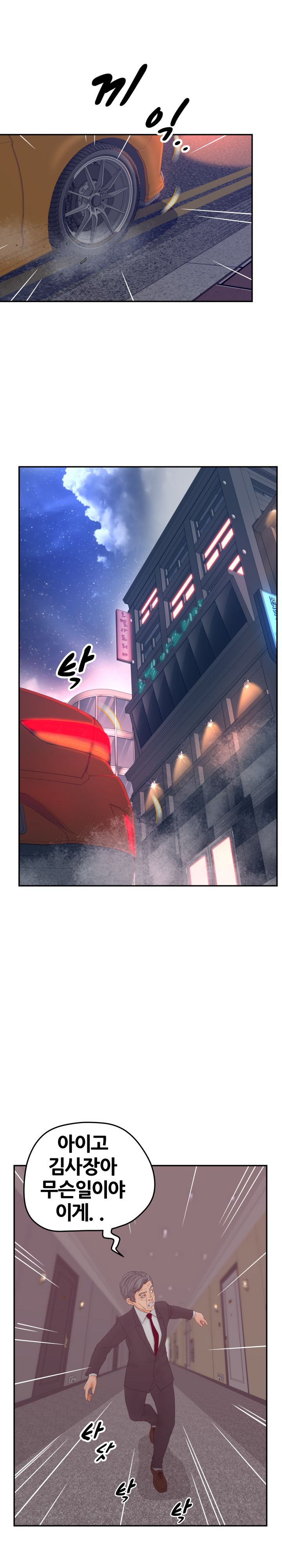 Share Girls Raw Chapter 28 Page 8