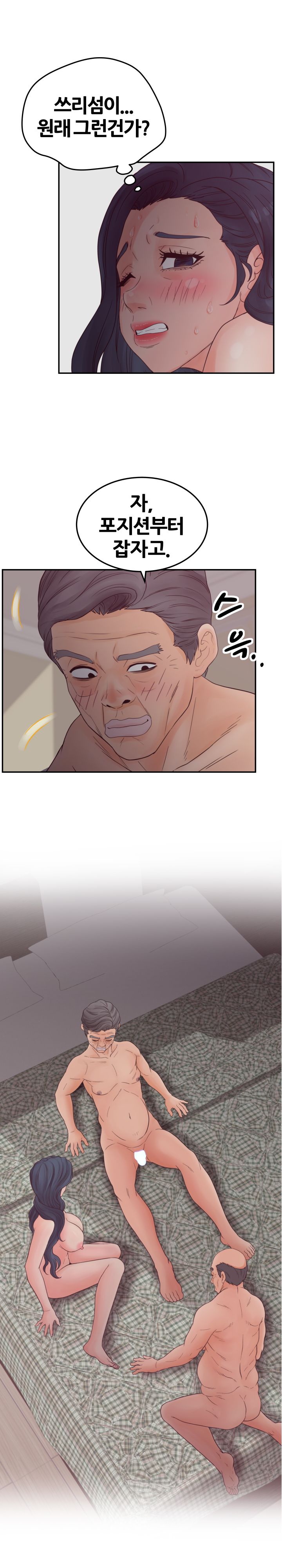 Share Girls Raw Chapter 29 Page 10