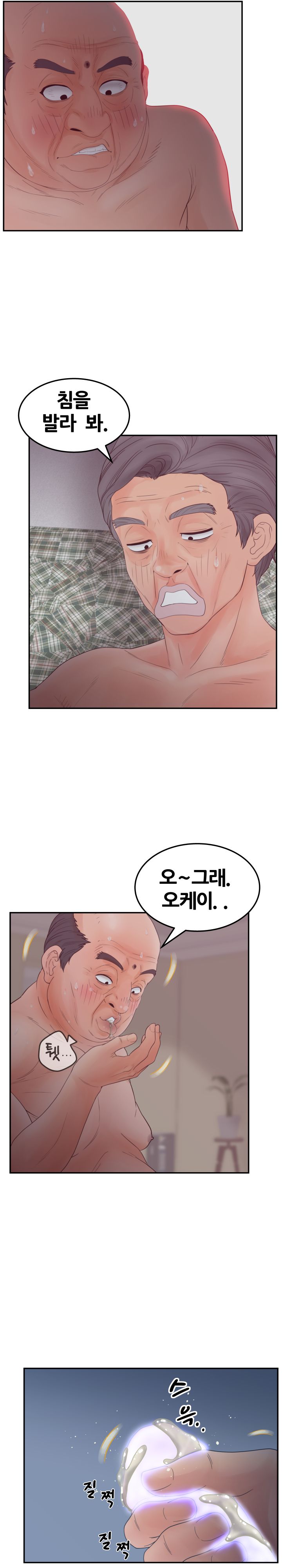 Share Girls Raw Chapter 29 Page 14