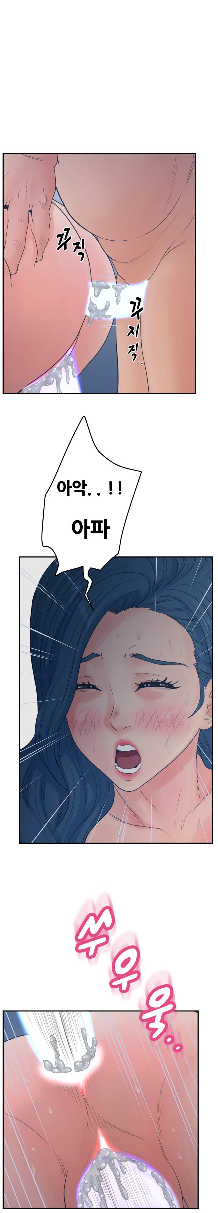 Share Girls Raw Chapter 29 Page 15