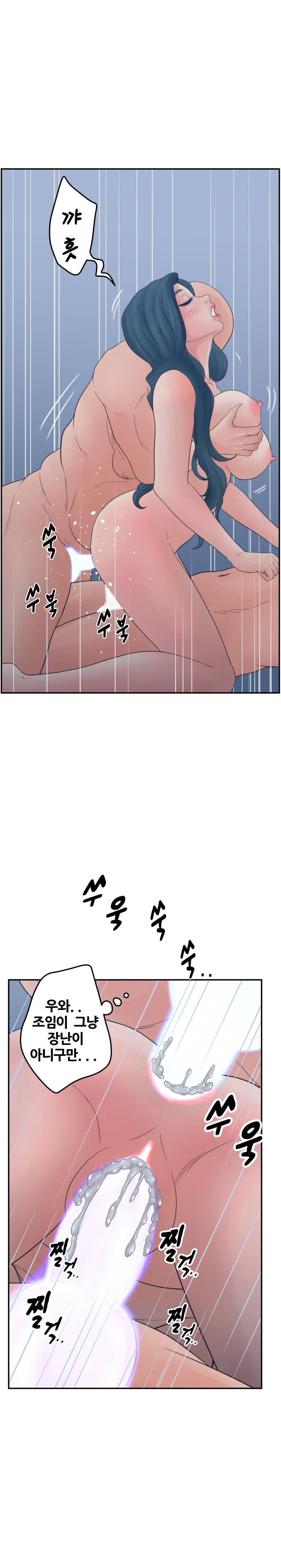Share Girls Raw Chapter 29 Page 16