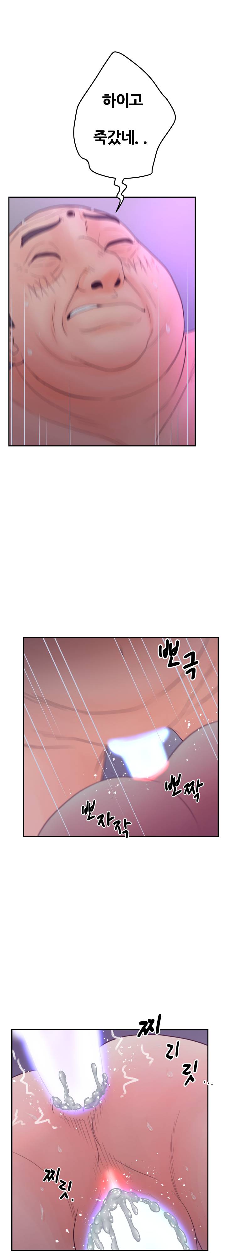 Share Girls Raw Chapter 29 Page 18