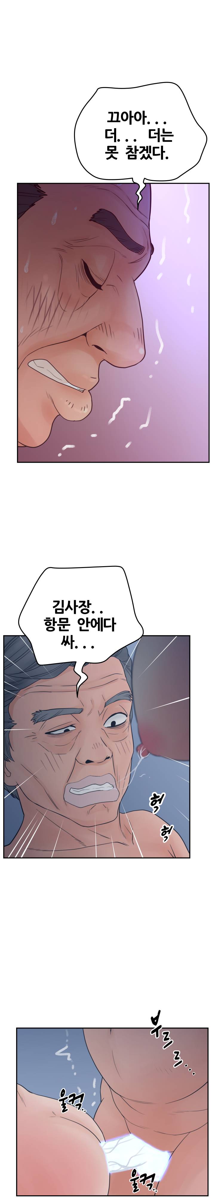 Share Girls Raw Chapter 29 Page 19