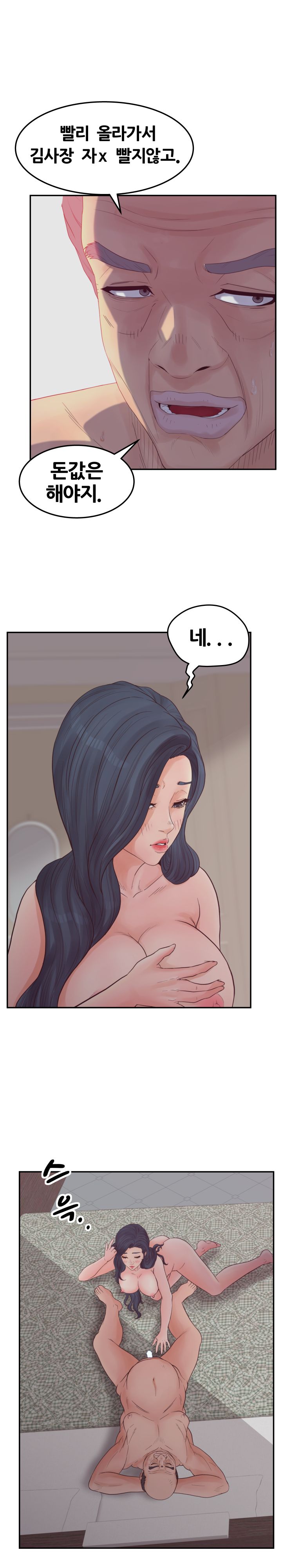 Share Girls Raw Chapter 29 Page 2