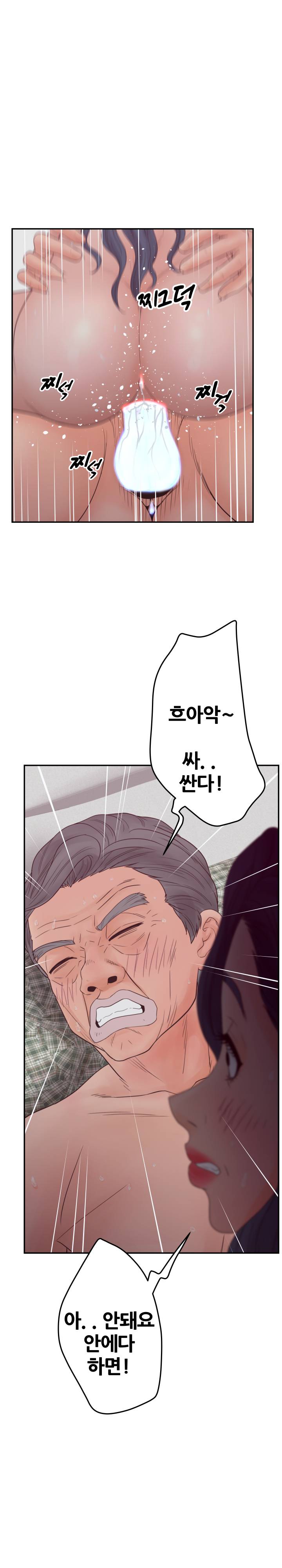 Share Girls Raw Chapter 29 Page 22