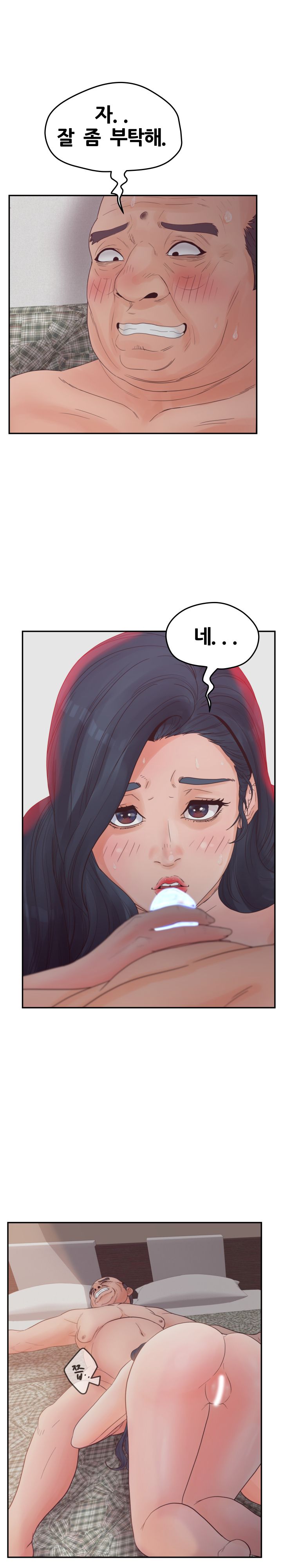 Share Girls Raw Chapter 29 Page 3