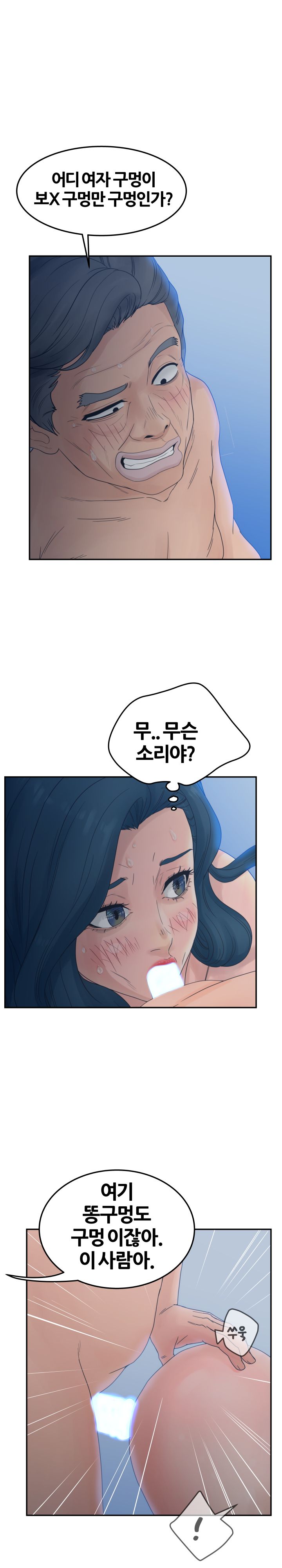 Share Girls Raw Chapter 29 Page 8