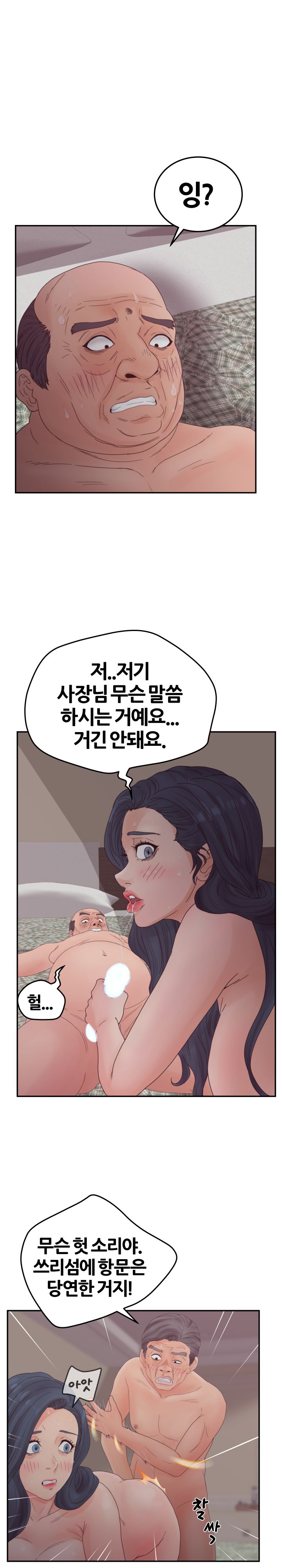 Share Girls Raw Chapter 29 Page 9