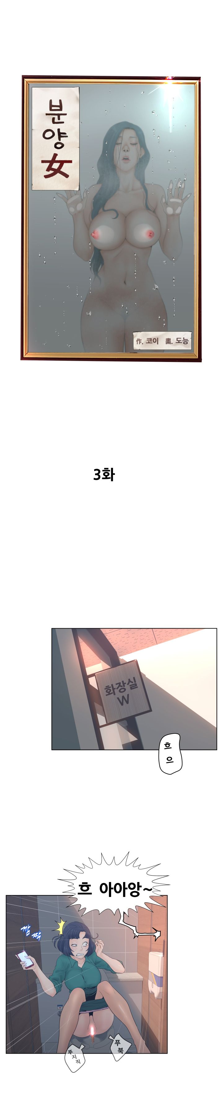 Share Girls Raw Chapter 3 Page 1