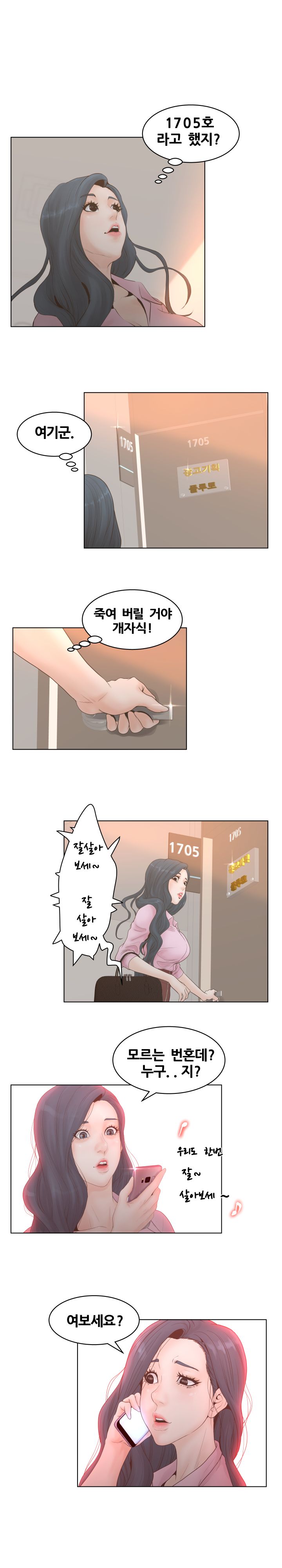 Share Girls Raw Chapter 3 Page 10