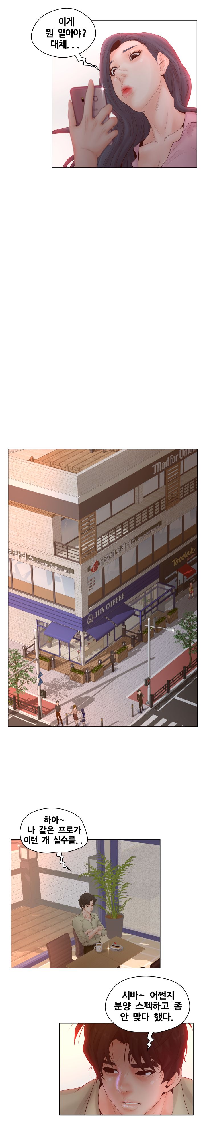 Share Girls Raw Chapter 3 Page 12