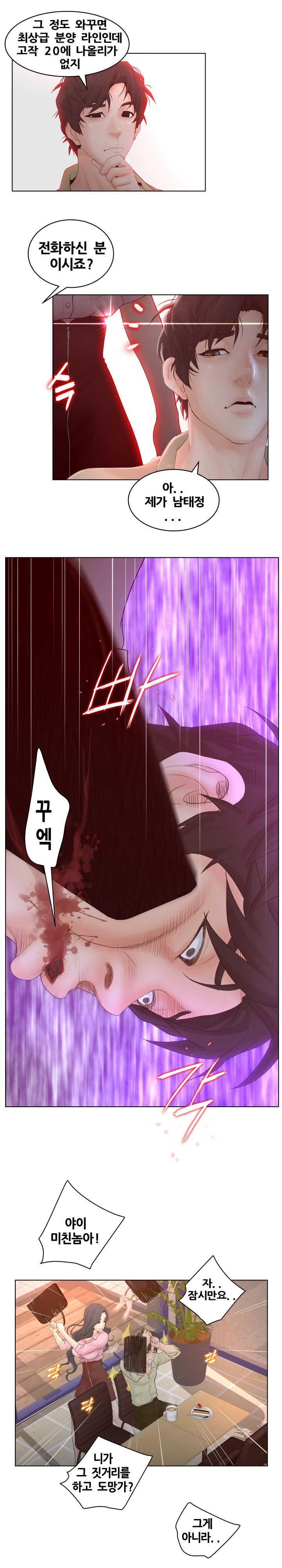Share Girls Raw Chapter 3 Page 13