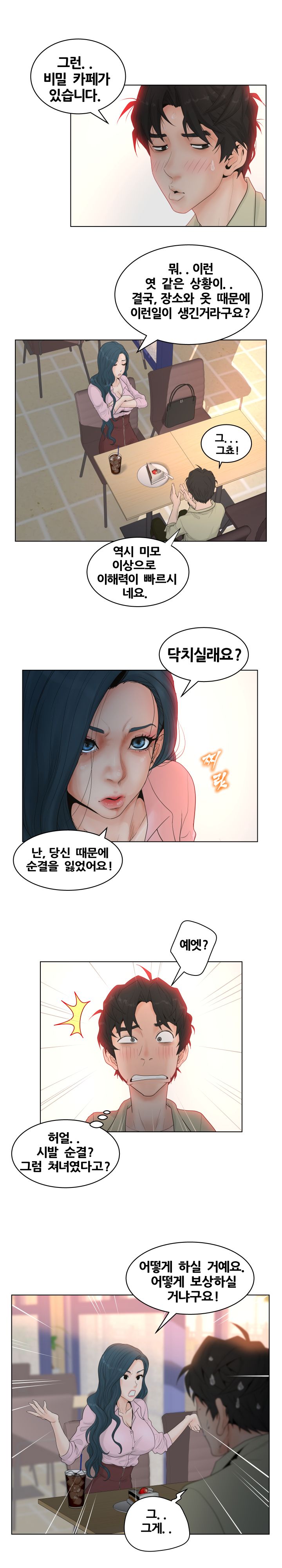 Share Girls Raw Chapter 3 Page 15