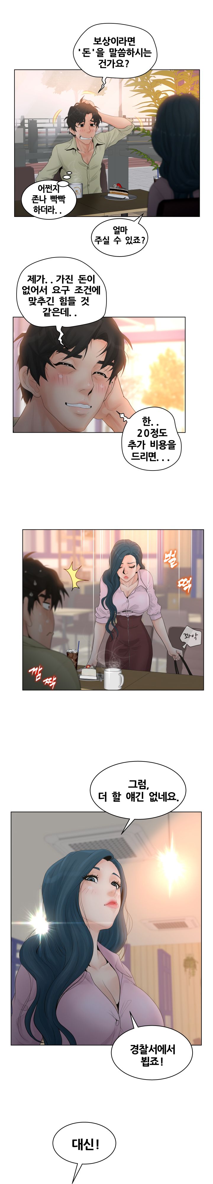 Share Girls Raw Chapter 3 Page 16