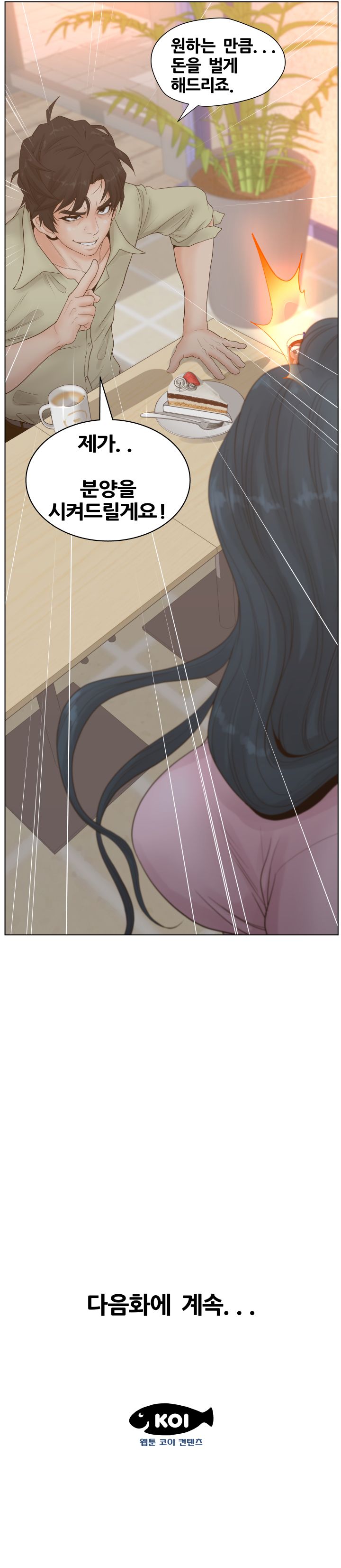 Share Girls Raw Chapter 3 Page 17