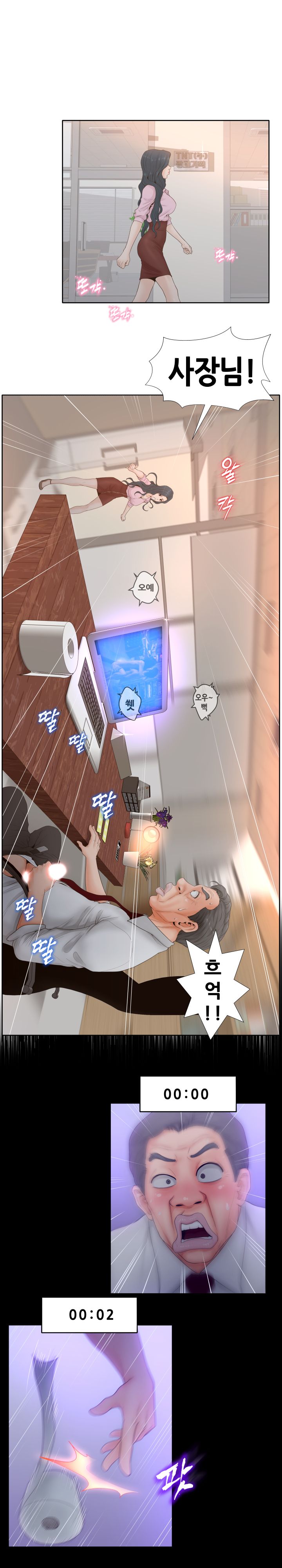 Share Girls Raw Chapter 3 Page 3