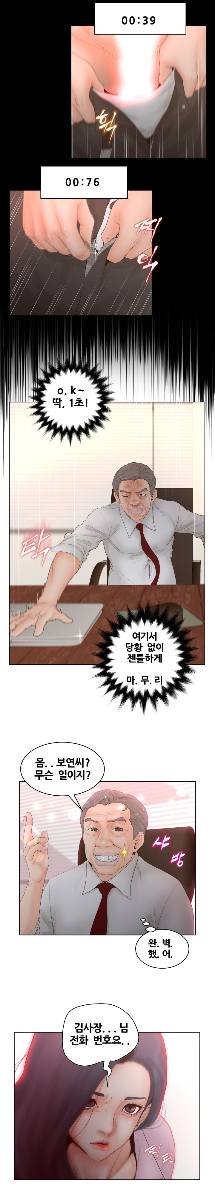 Share Girls Raw Chapter 3 Page 4