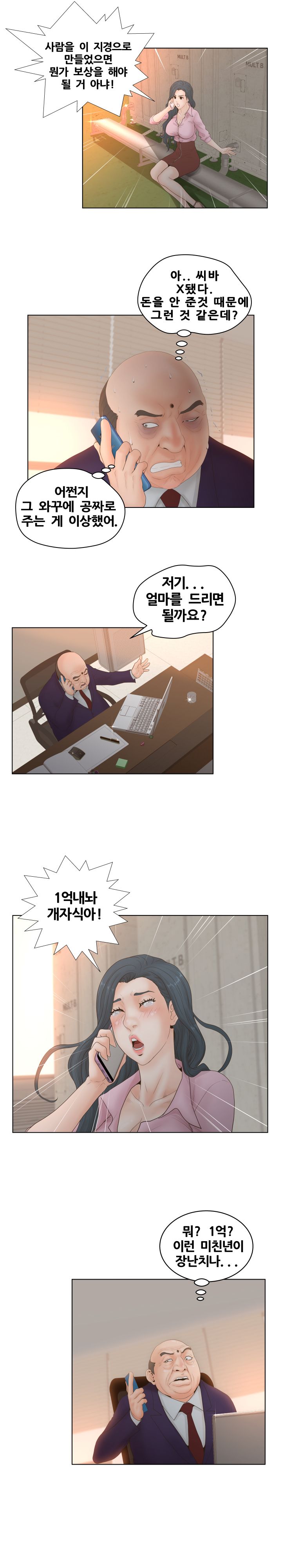 Share Girls Raw Chapter 3 Page 6