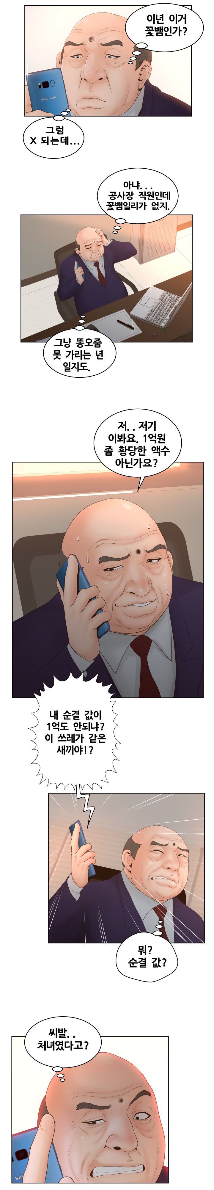 Share Girls Raw Chapter 3 Page 7