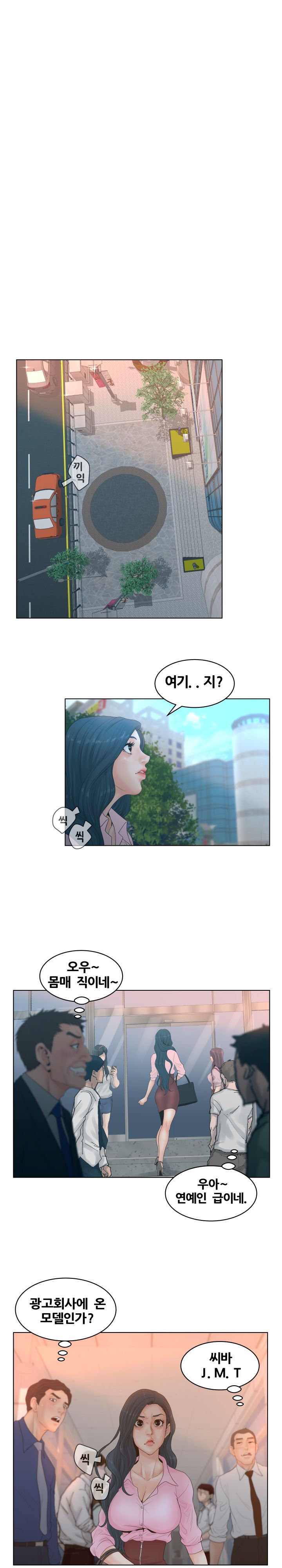 Share Girls Raw Chapter 3 Page 9