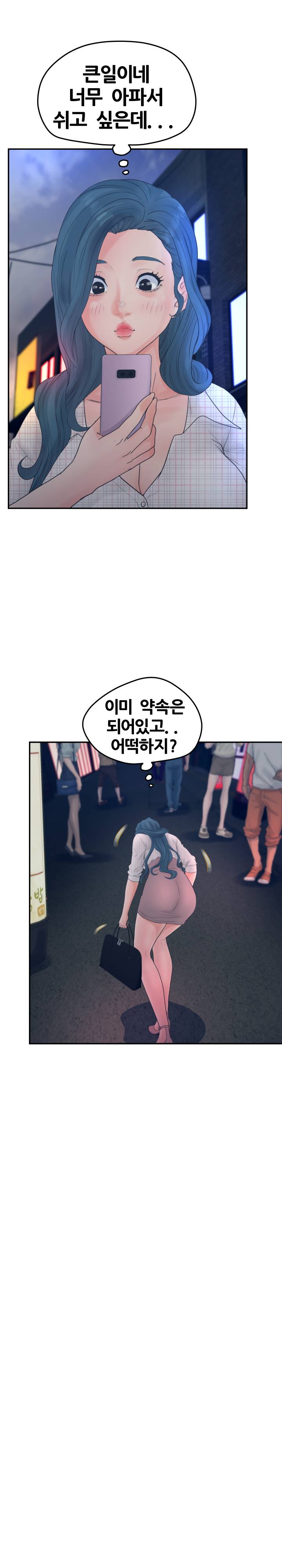 Share Girls Raw Chapter 30 Page 11