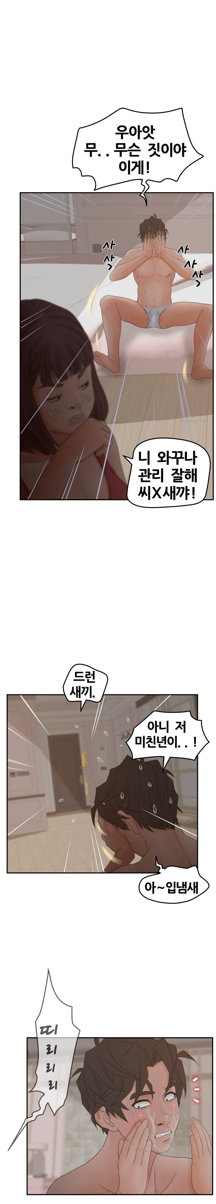 Share Girls Raw Chapter 30 Page 16