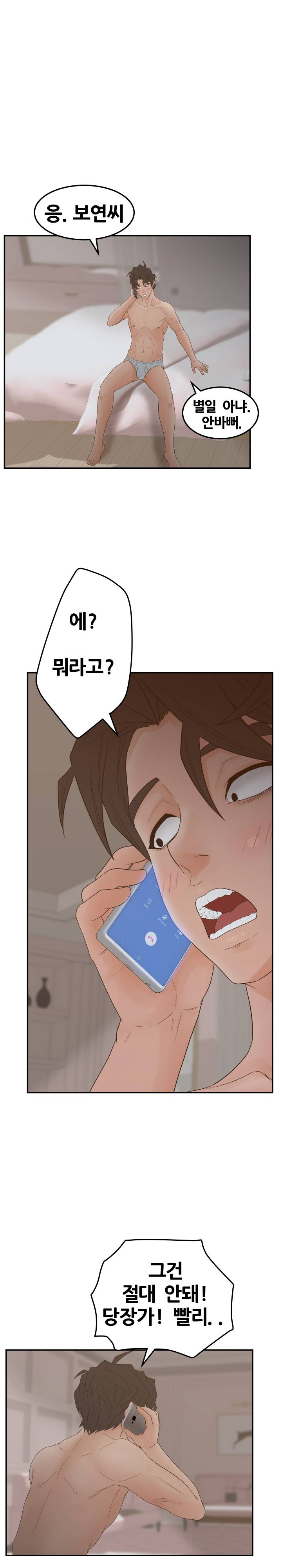 Share Girls Raw Chapter 30 Page 17
