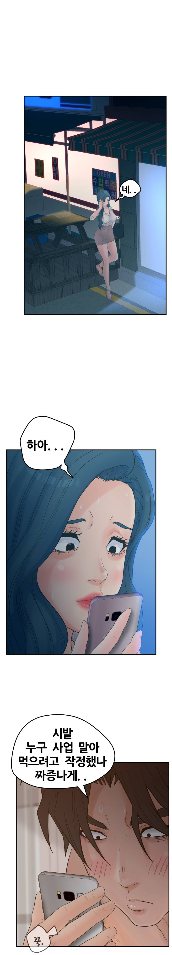 Share Girls Raw Chapter 30 Page 18