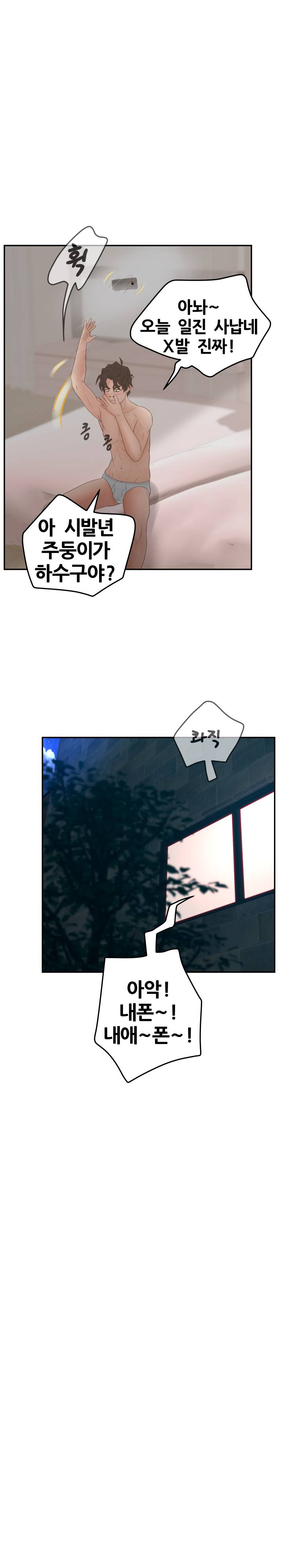 Share Girls Raw Chapter 30 Page 19