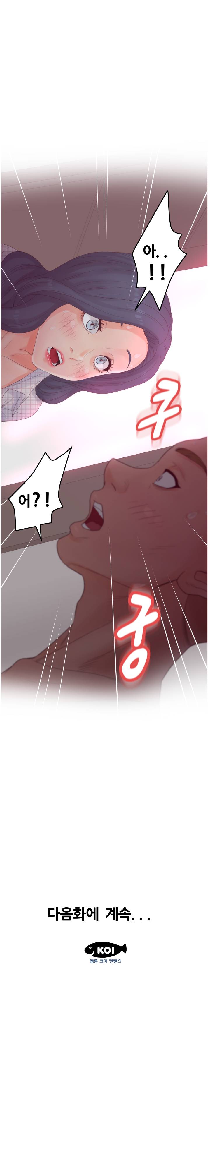 Share Girls Raw Chapter 30 Page 24