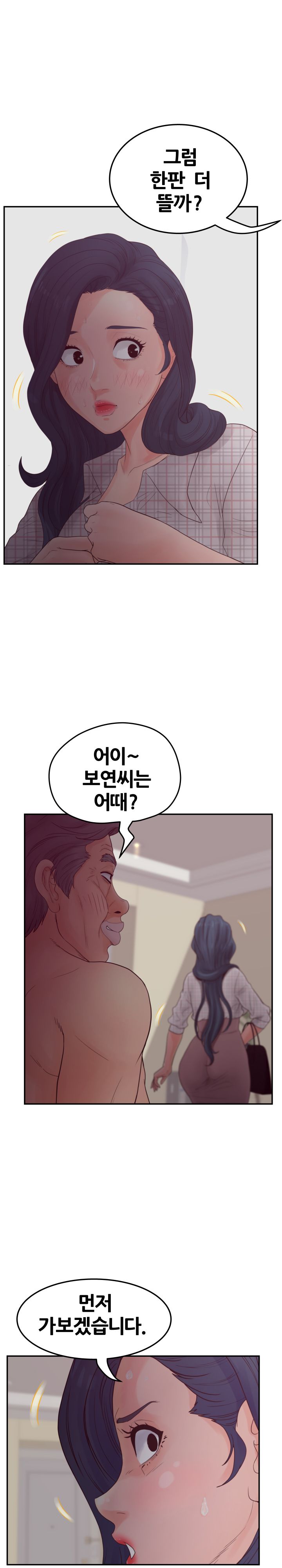 Share Girls Raw Chapter 30 Page 4