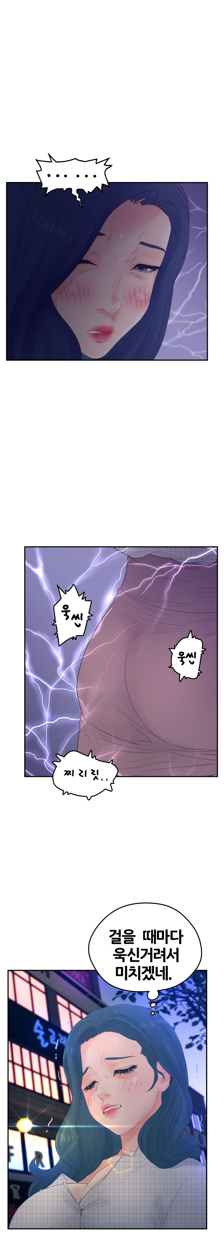 Share Girls Raw Chapter 30 Page 7