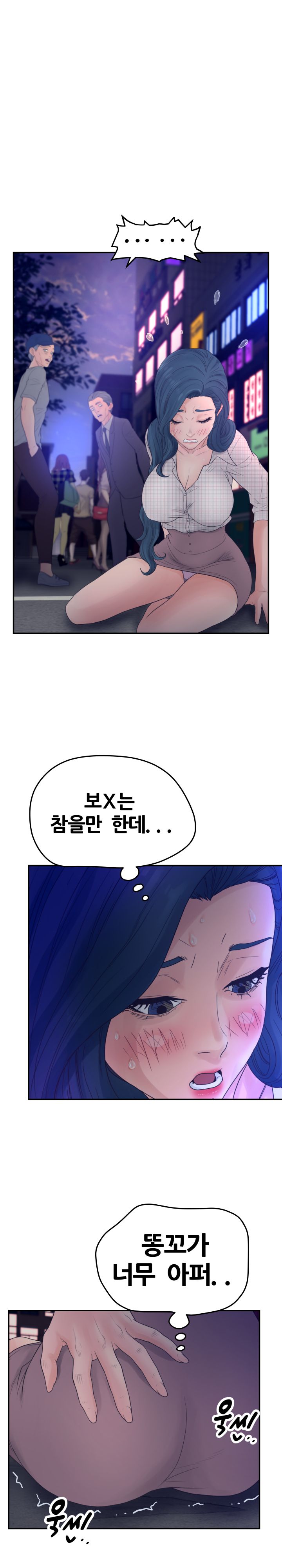 Share Girls Raw Chapter 30 Page 9