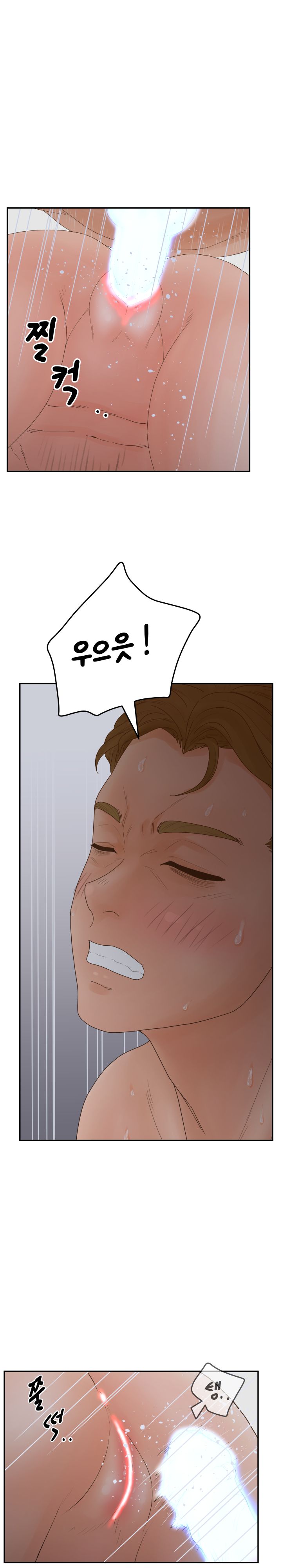 Share Girls Raw Chapter 31 Page 19