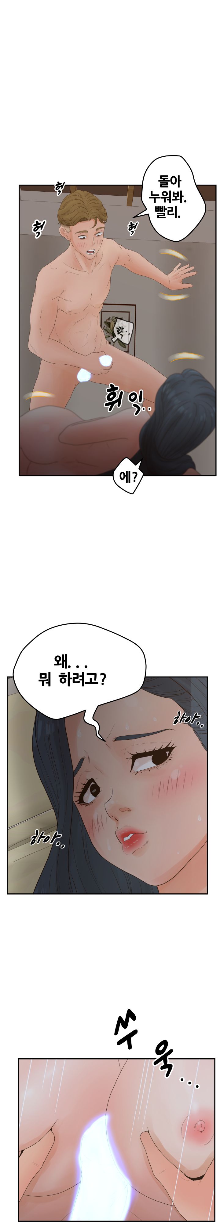Share Girls Raw Chapter 31 Page 20