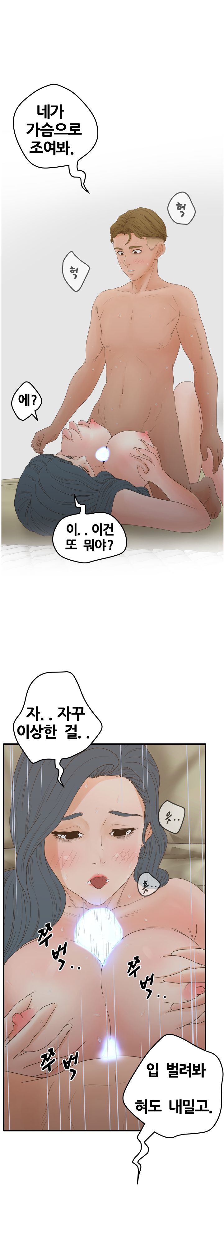 Share Girls Raw Chapter 31 Page 21