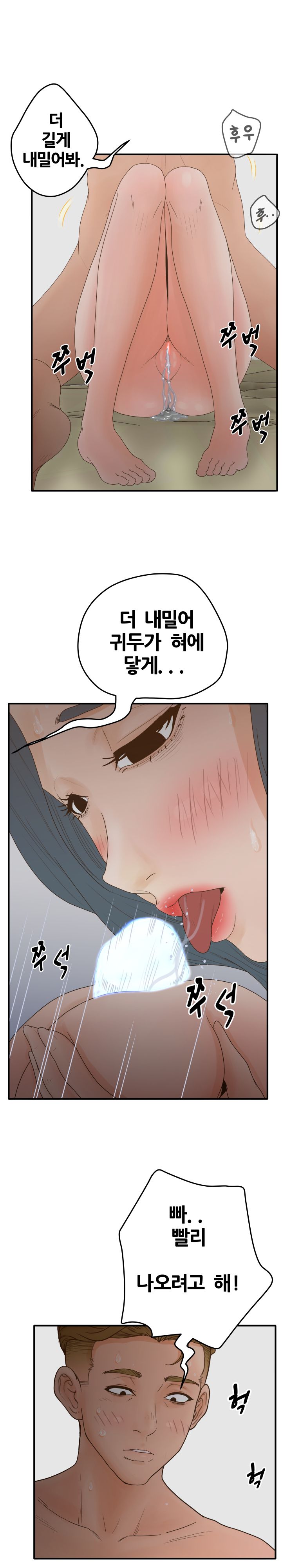 Share Girls Raw Chapter 31 Page 22