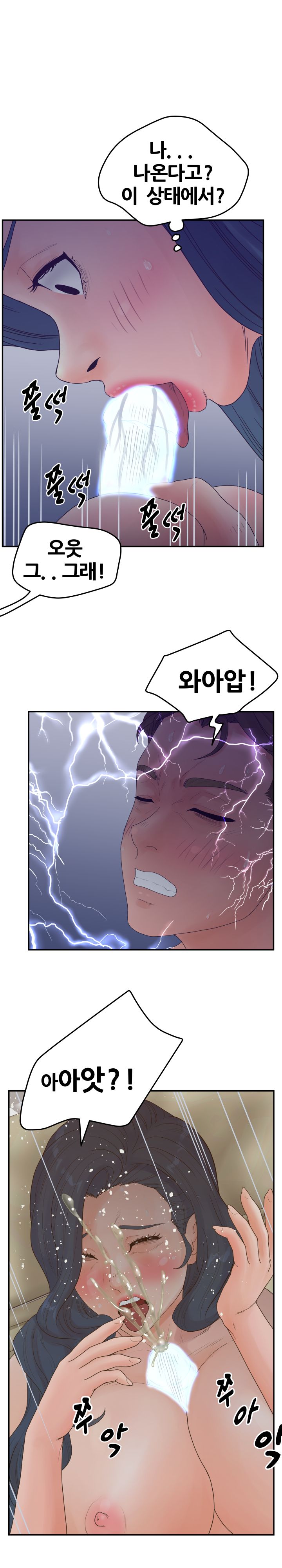 Share Girls Raw Chapter 31 Page 23