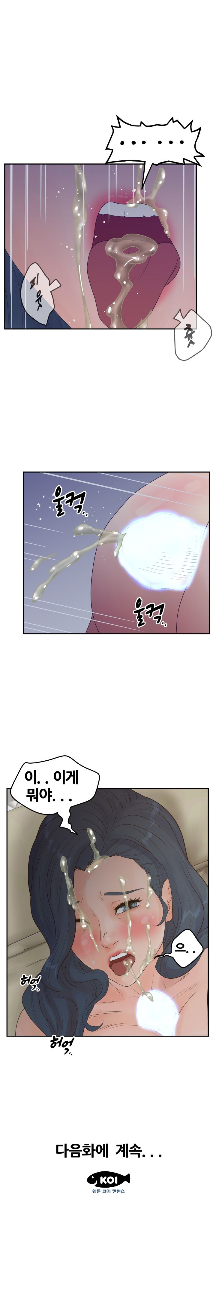 Share Girls Raw Chapter 31 Page 24