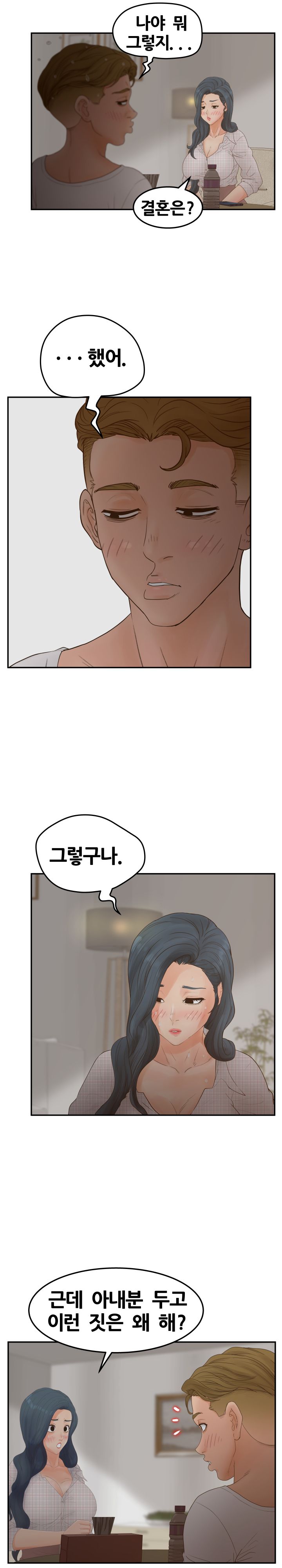 Share Girls Raw Chapter 31 Page 4